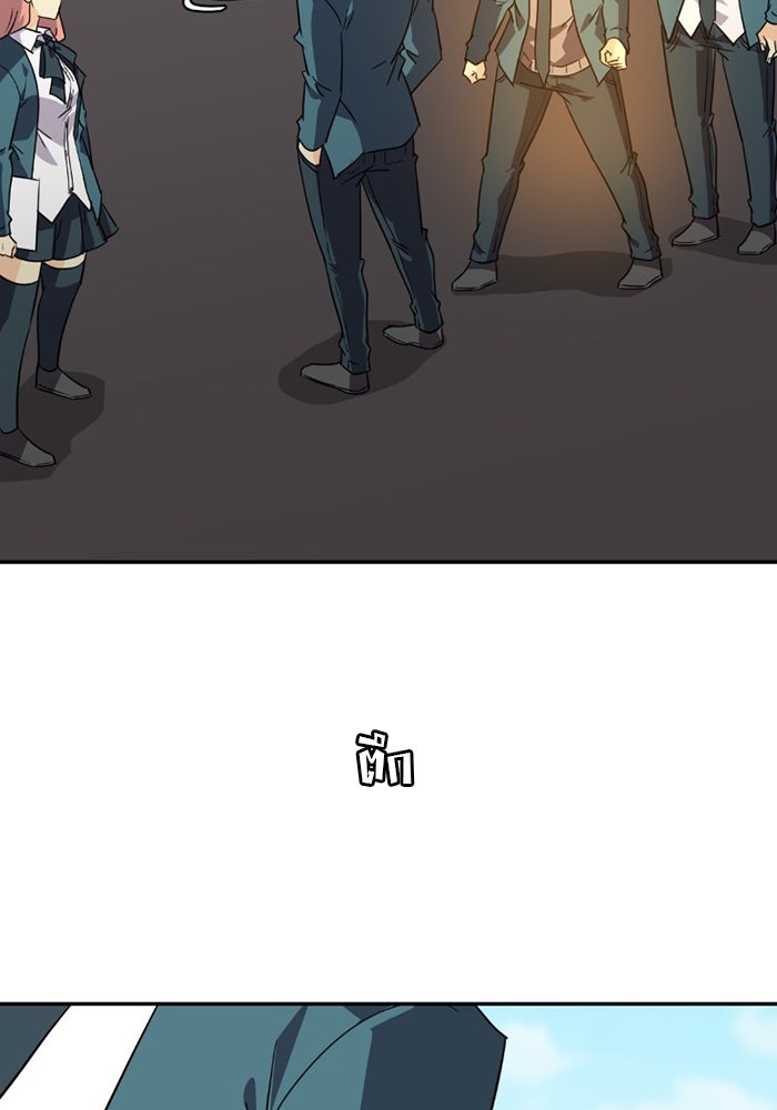 โรงเรียนเหนือมนุษย์ - หน้า 2
