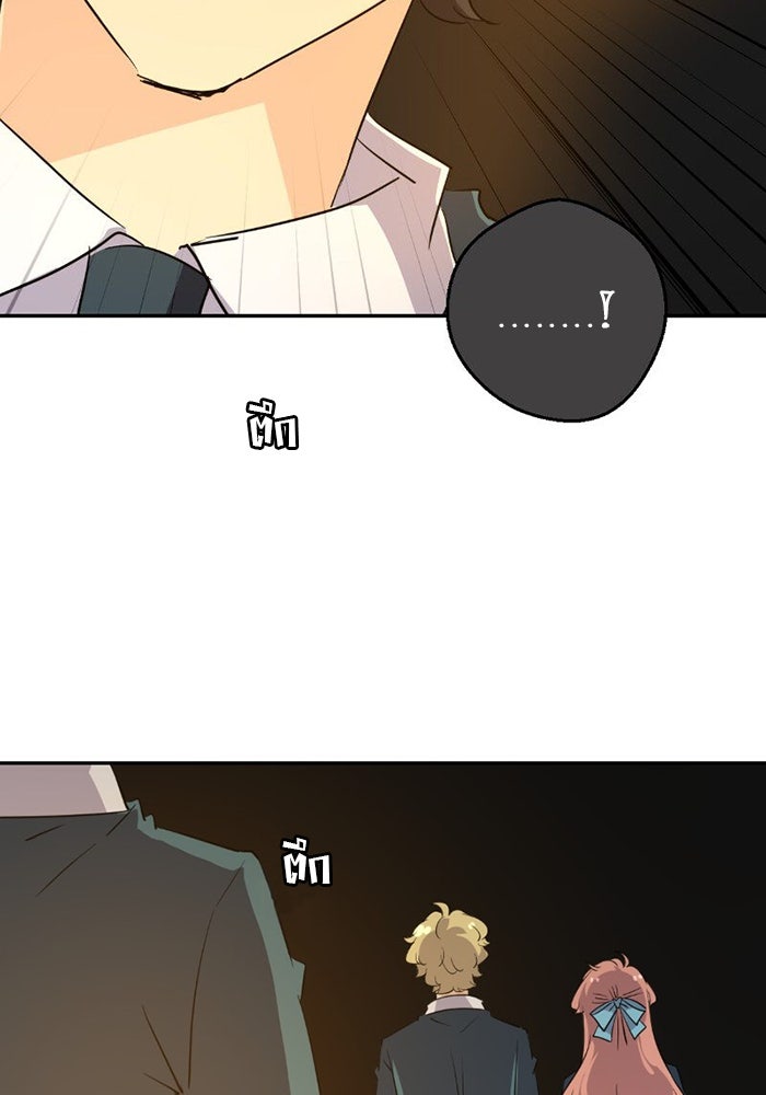 โรงเรียนเหนือมนุษย์ - หน้า 5