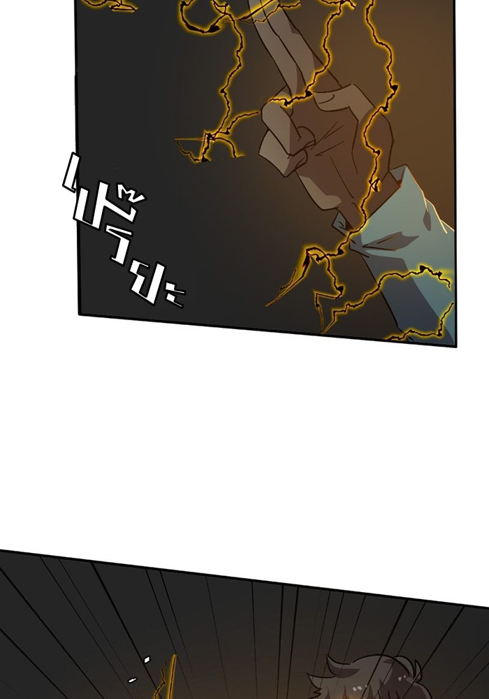 โรงเรียนเหนือมนุษย์ - หน้า 65