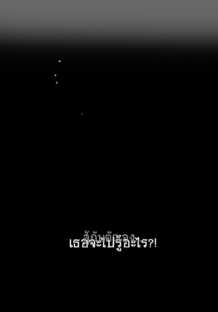 โรงเรียนเหนือมนุษย์ - หน้า 134