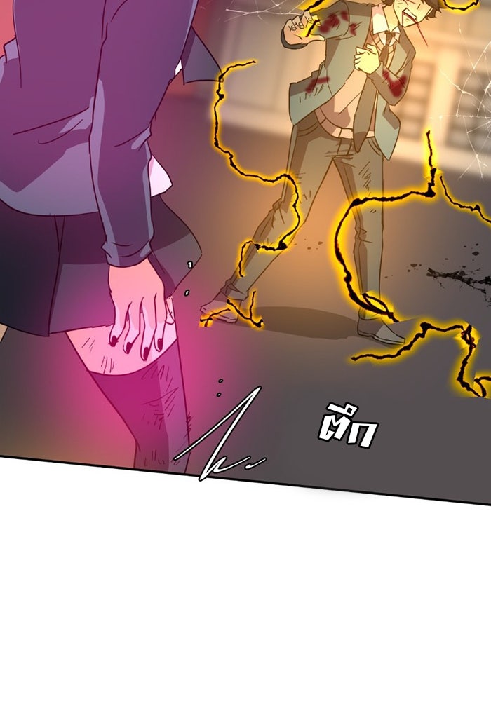โรงเรียนเหนือมนุษย์ - หน้า 147