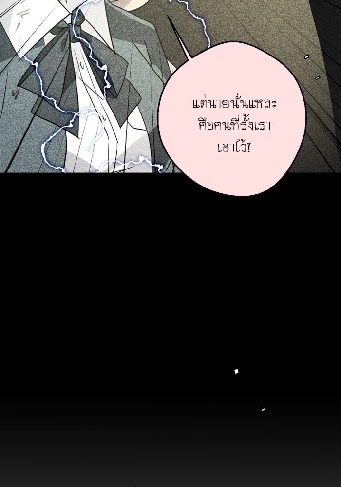 โรงเรียนเหนือมนุษย์ - หน้า 154