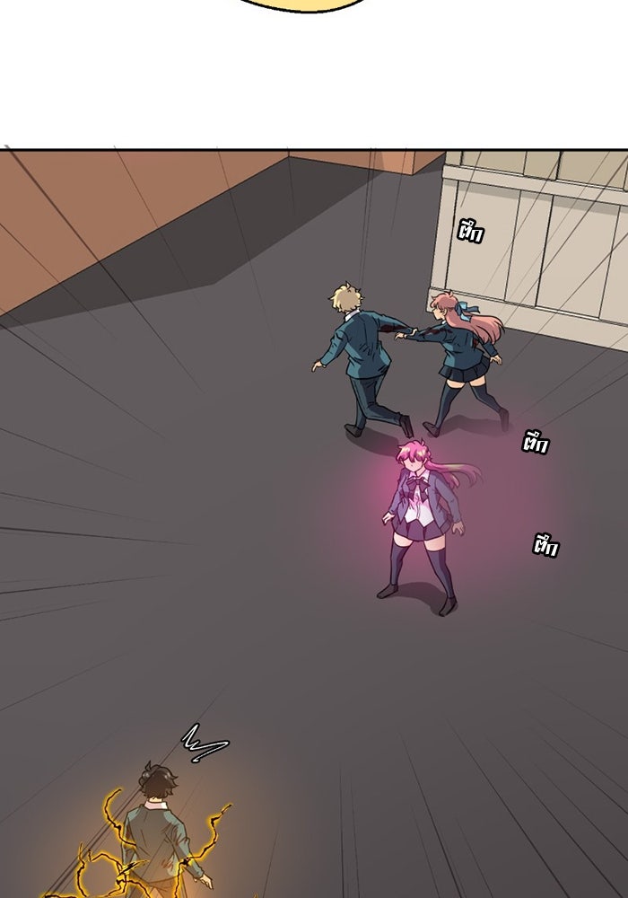 โรงเรียนเหนือมนุษย์ - หน้า 44