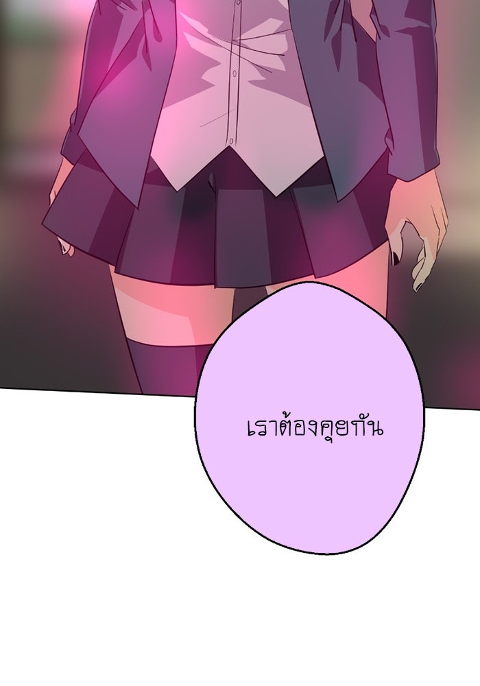 โรงเรียนเหนือมนุษย์ - หน้า 9