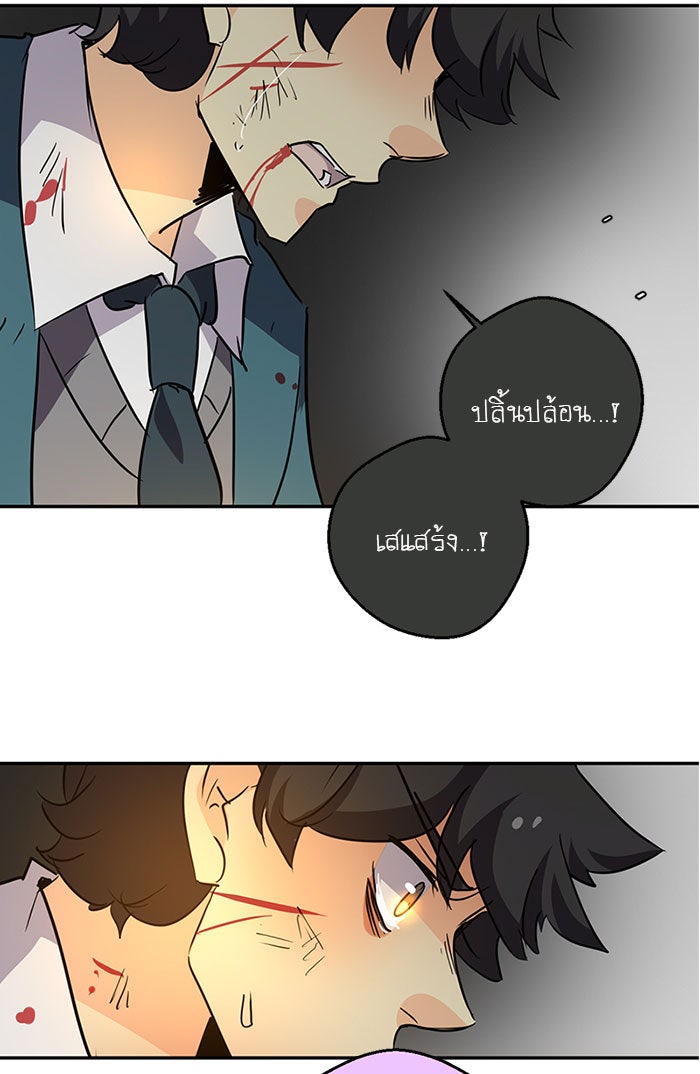 โรงเรียนเหนือมนุษย์ - หน้า 175
