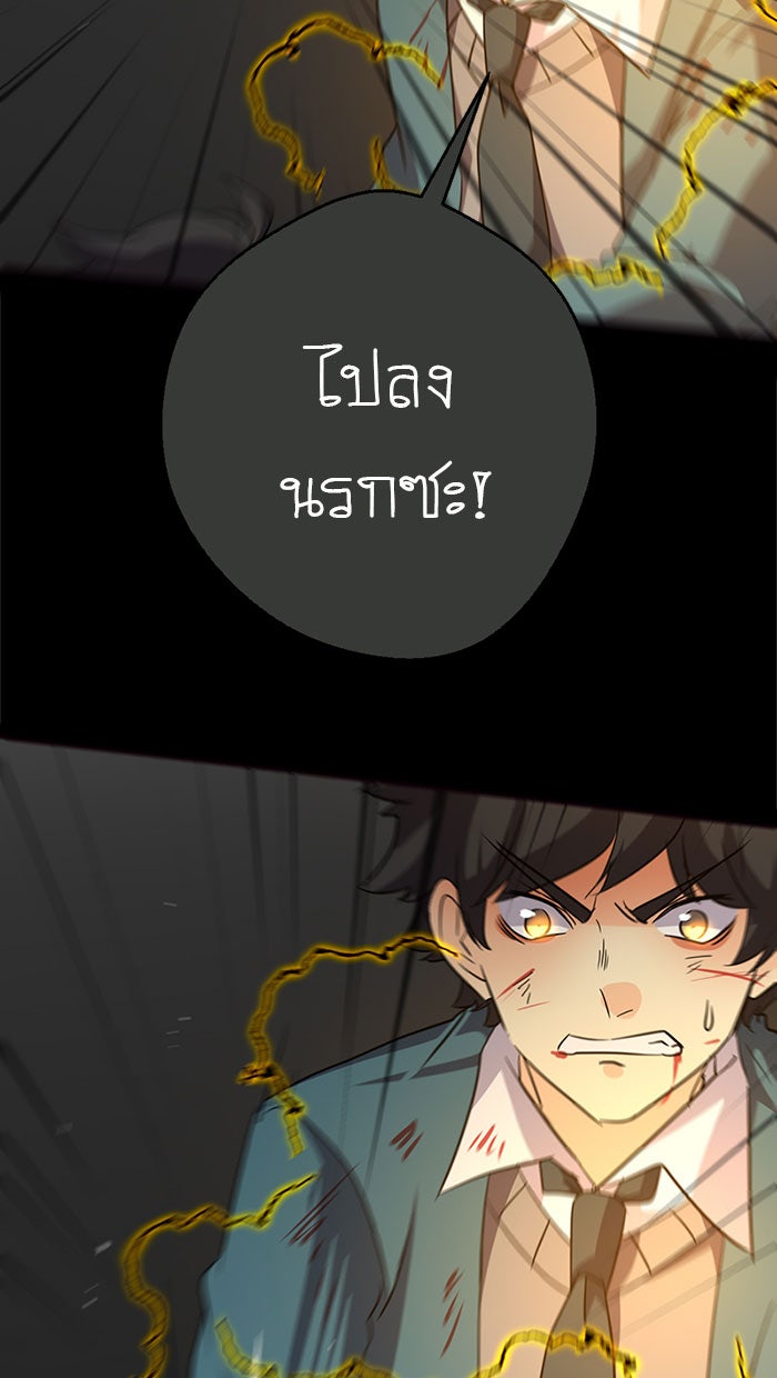 โรงเรียนเหนือมนุษย์ - หน้า 41