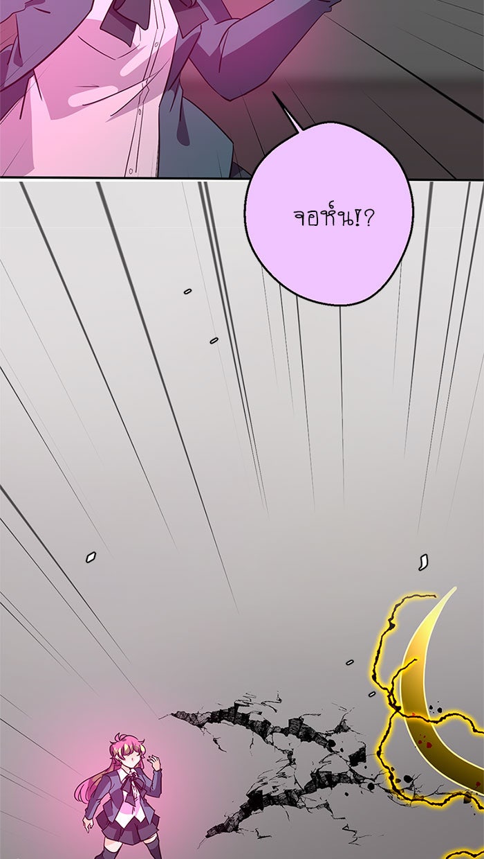 โรงเรียนเหนือมนุษย์ - หน้า 6