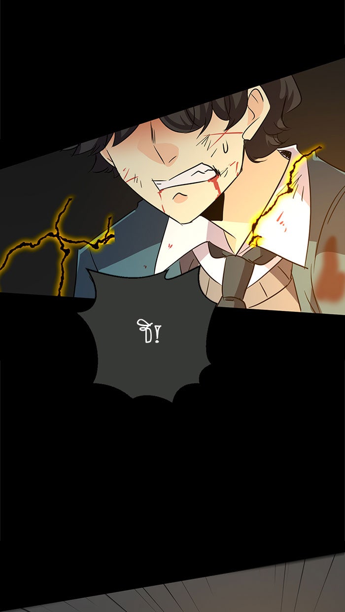 โรงเรียนเหนือมนุษย์ - หน้า 69