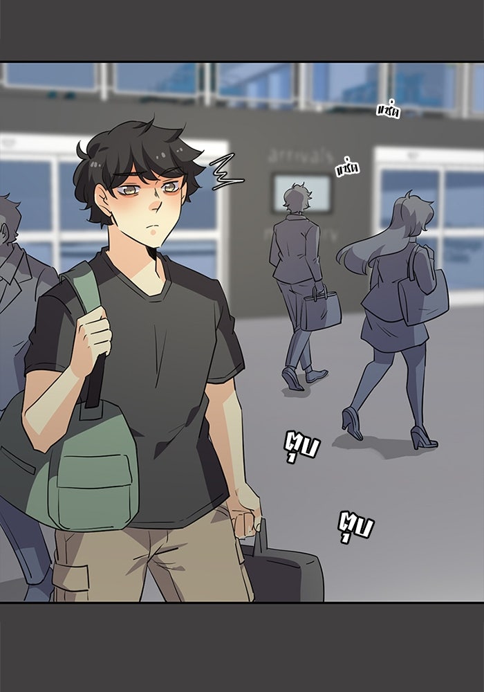 โรงเรียนเหนือมนุษย์ - หน้า 127