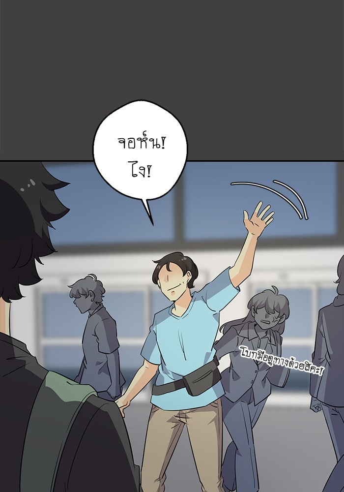 โรงเรียนเหนือมนุษย์ - หน้า 128