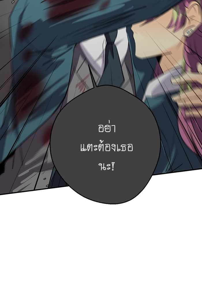 โรงเรียนเหนือมนุษย์ - หน้า 19