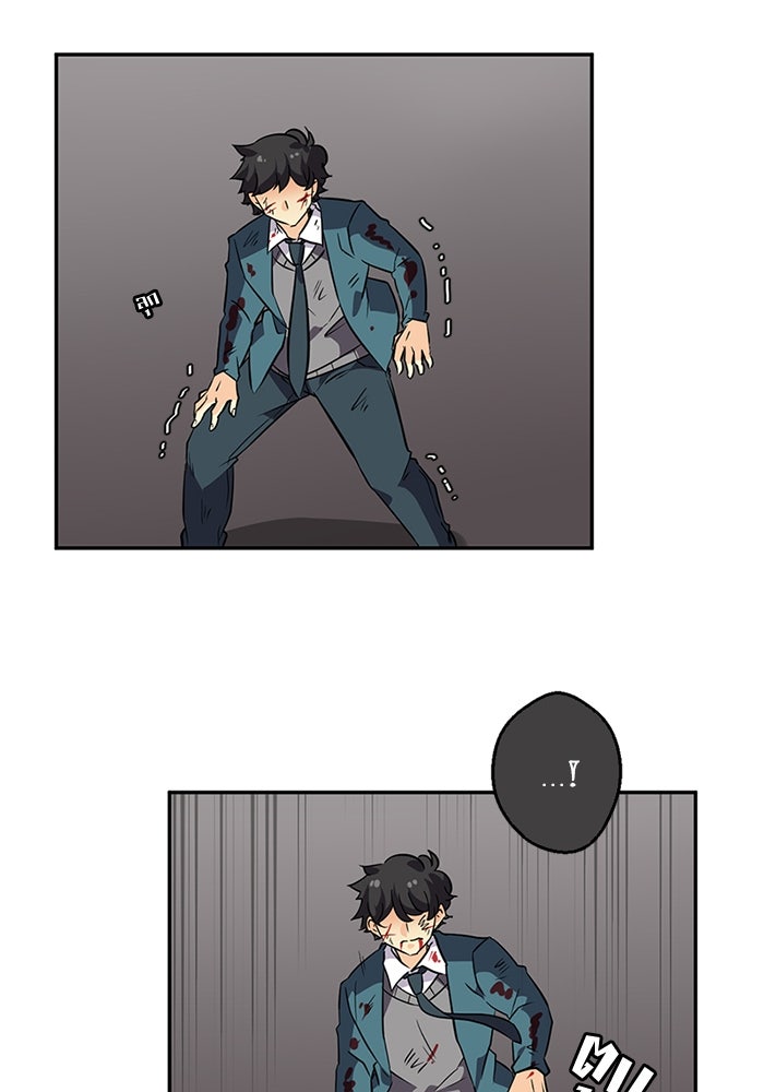 โรงเรียนเหนือมนุษย์ - หน้า 36