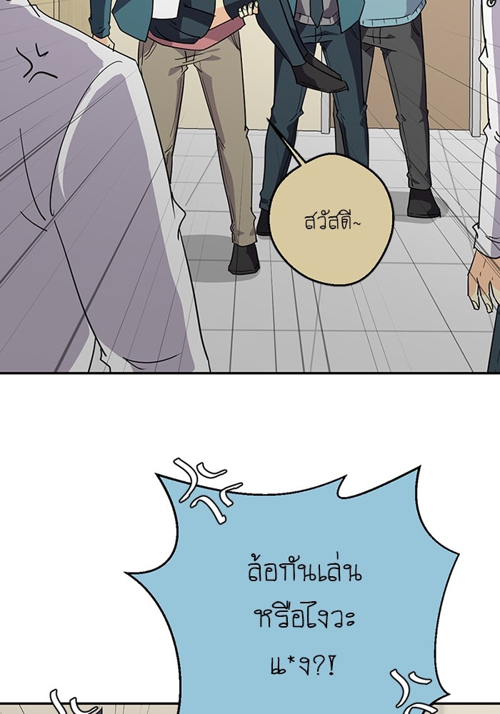 โรงเรียนเหนือมนุษย์ - หน้า 47