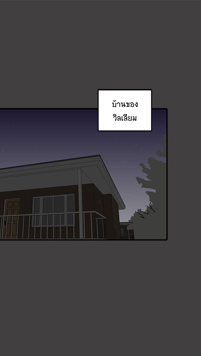 โรงเรียนเหนือมนุษย์ - หน้า 1