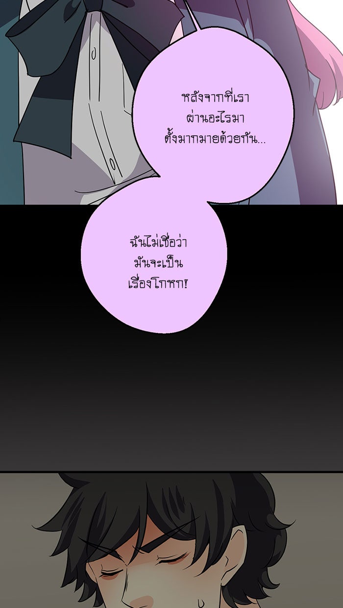 โรงเรียนเหนือมนุษย์ - หน้า 21