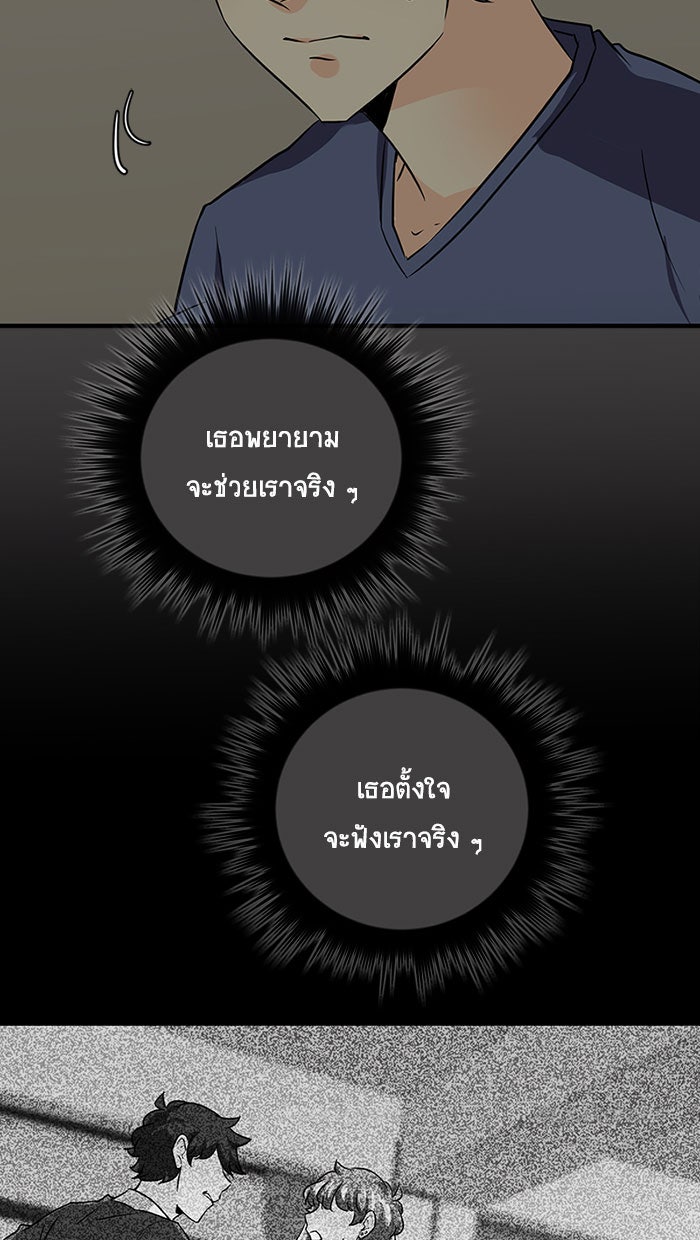 โรงเรียนเหนือมนุษย์ - หน้า 22