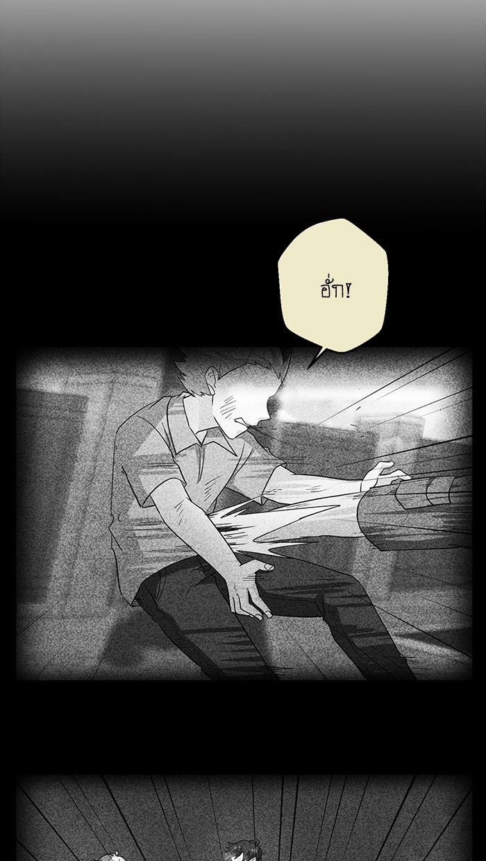 โรงเรียนเหนือมนุษย์ - หน้า 78