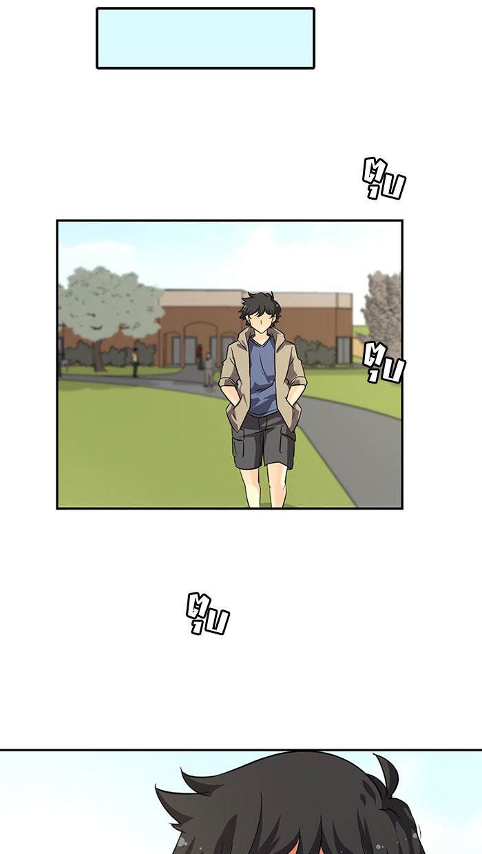 โรงเรียนเหนือมนุษย์ - หน้า 83