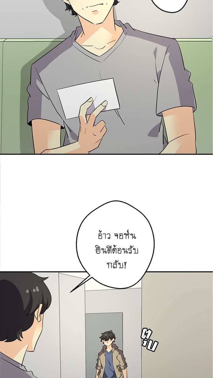 โรงเรียนเหนือมนุษย์ - หน้า 114