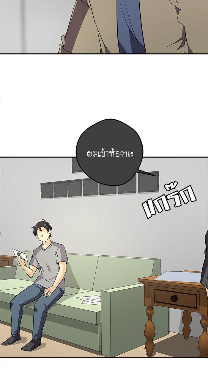 โรงเรียนเหนือมนุษย์ - หน้า 116