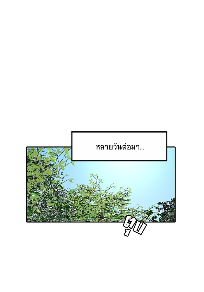 โรงเรียนเหนือมนุษย์ - หน้า 1