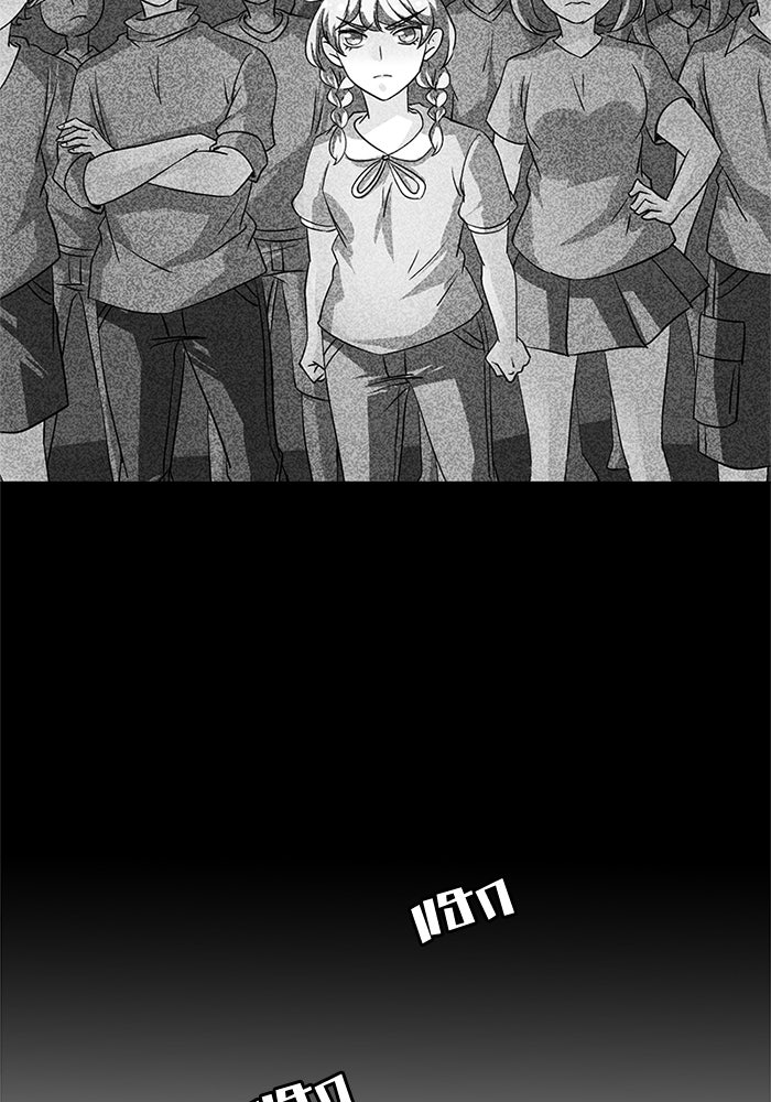 โรงเรียนเหนือมนุษย์ - หน้า 12