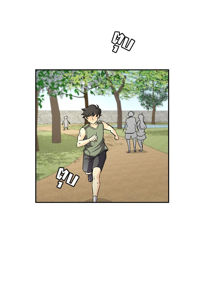 โรงเรียนเหนือมนุษย์ - หน้า 2