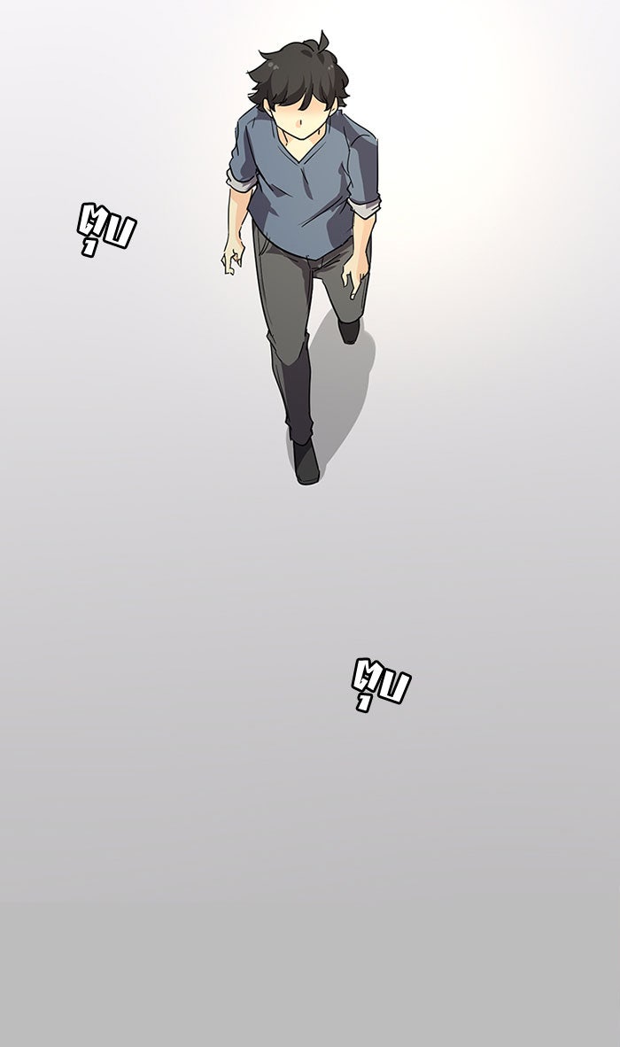 โรงเรียนเหนือมนุษย์ - หน้า 106