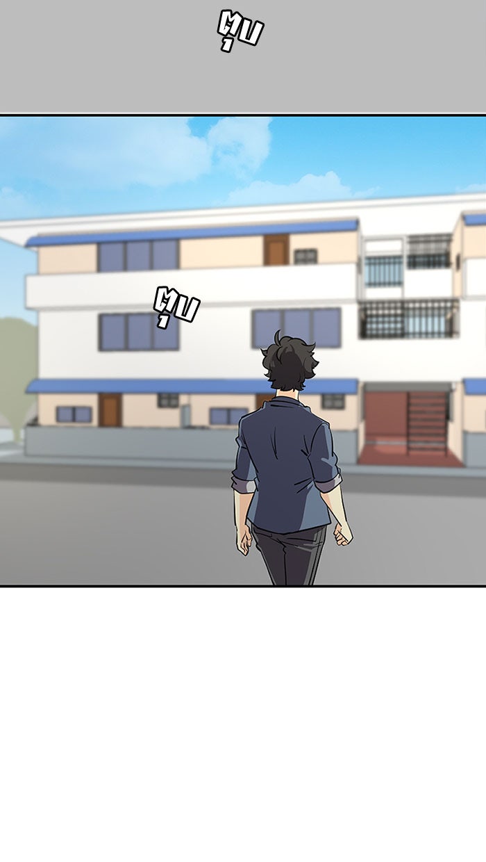โรงเรียนเหนือมนุษย์ - หน้า 107