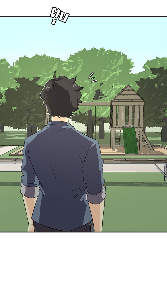 โรงเรียนเหนือมนุษย์ - หน้า 113