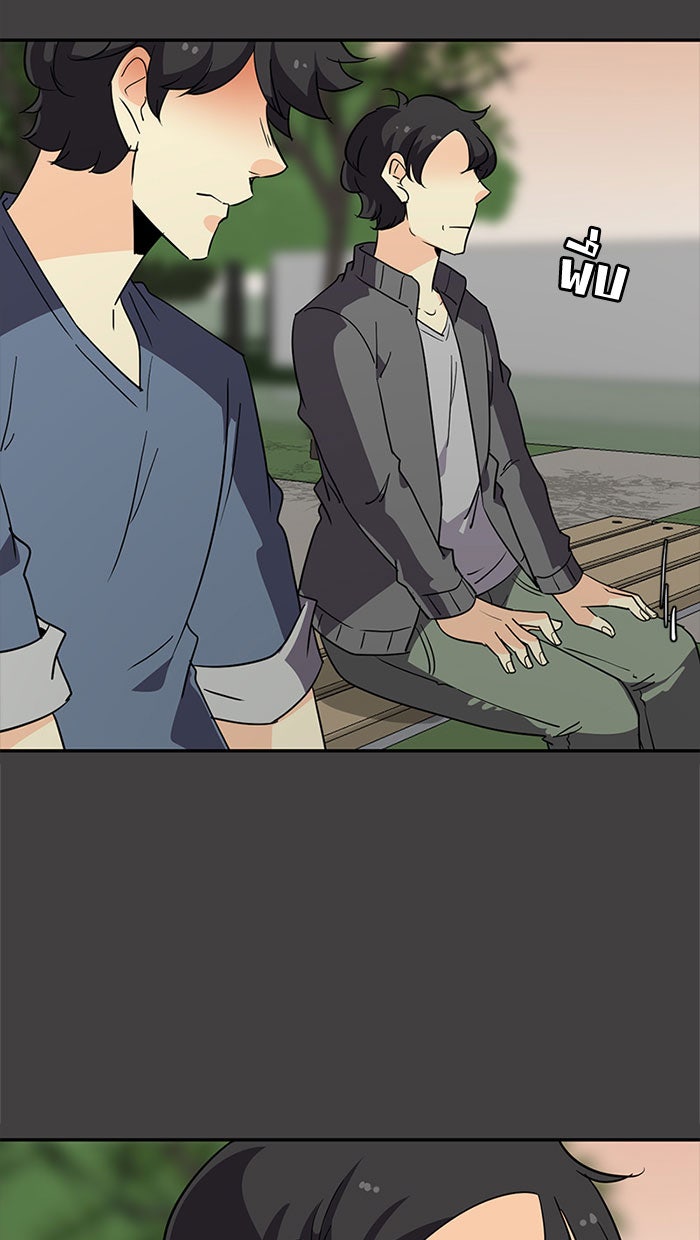 โรงเรียนเหนือมนุษย์ - หน้า 131