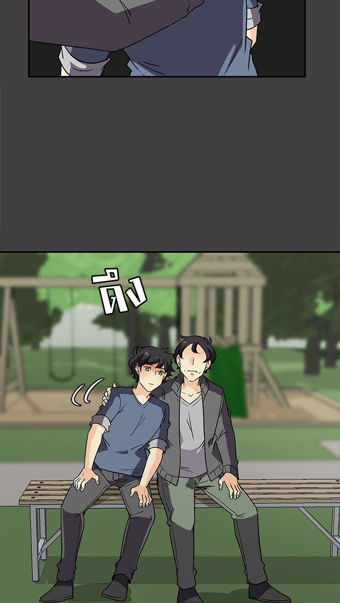 โรงเรียนเหนือมนุษย์ - หน้า 134