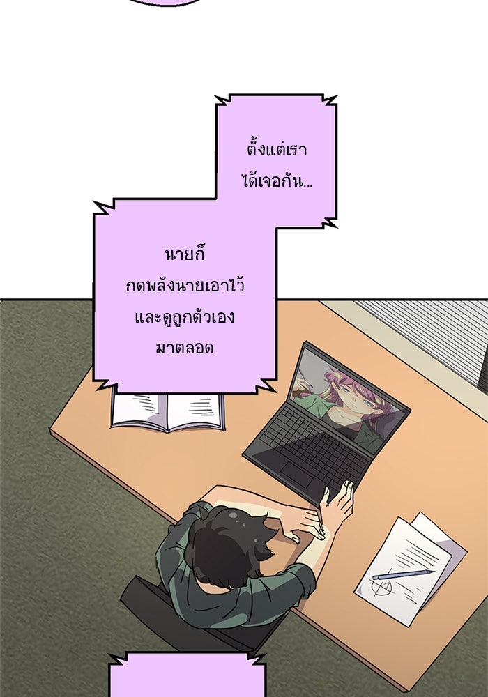 โรงเรียนเหนือมนุษย์ - หน้า 82