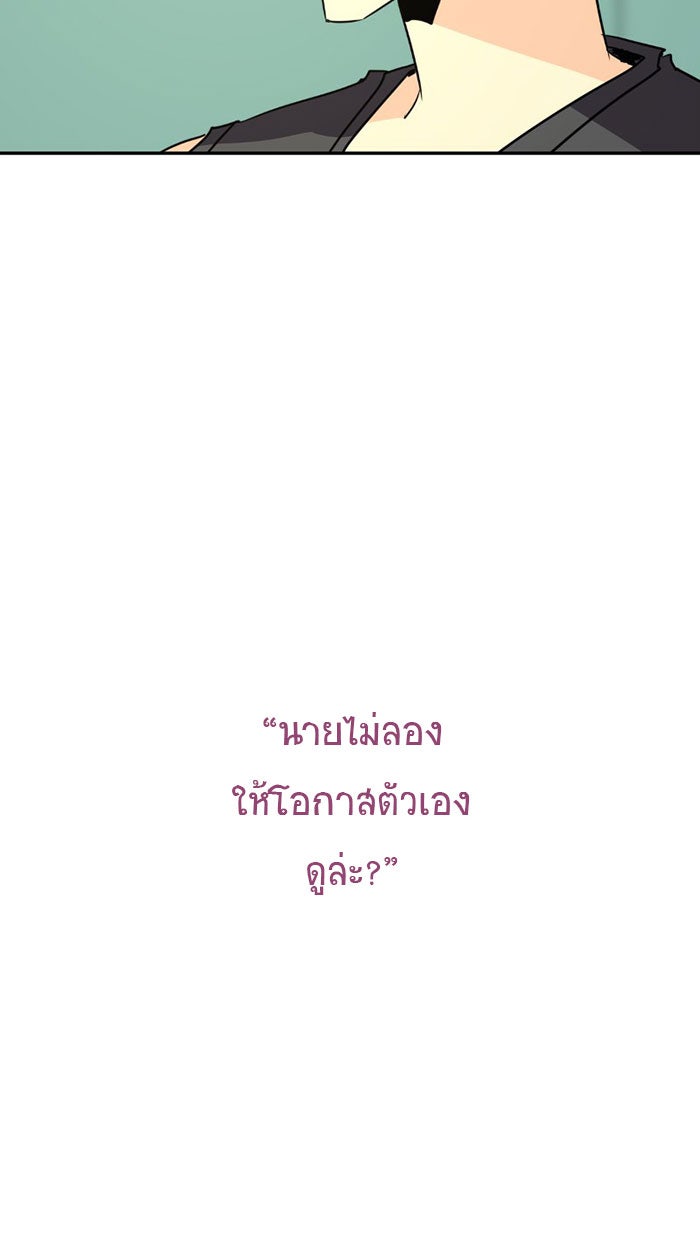 โรงเรียนเหนือมนุษย์ - หน้า 10