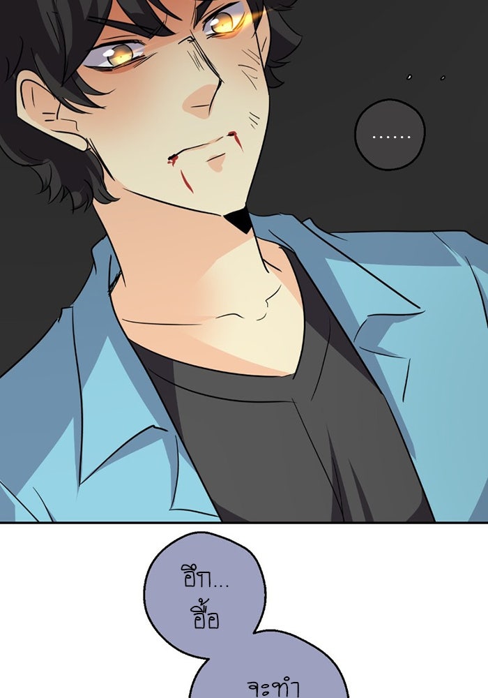 โรงเรียนเหนือมนุษย์ - หน้า 120