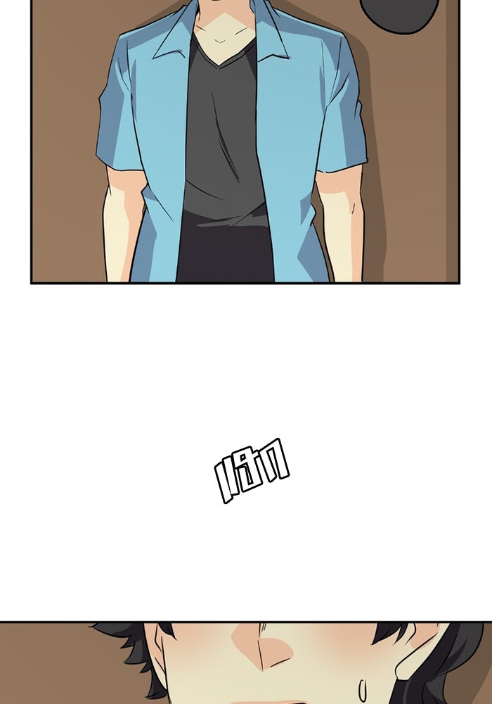 โรงเรียนเหนือมนุษย์ - หน้า 17