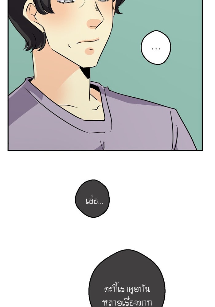 โรงเรียนเหนือมนุษย์ - หน้า 111