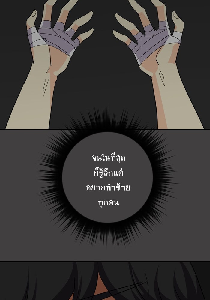 โรงเรียนเหนือมนุษย์ - หน้า 128