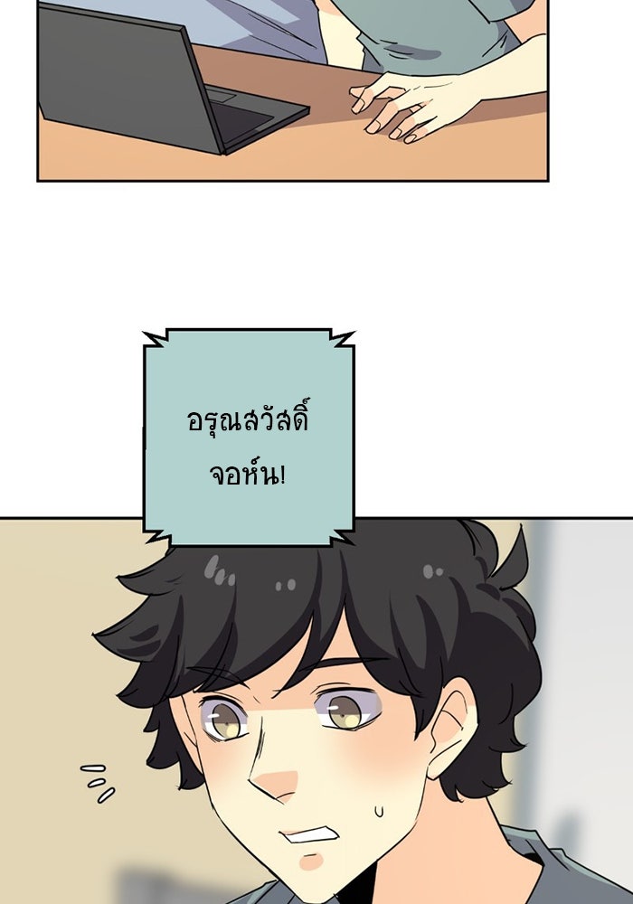โรงเรียนเหนือมนุษย์ - หน้า 146