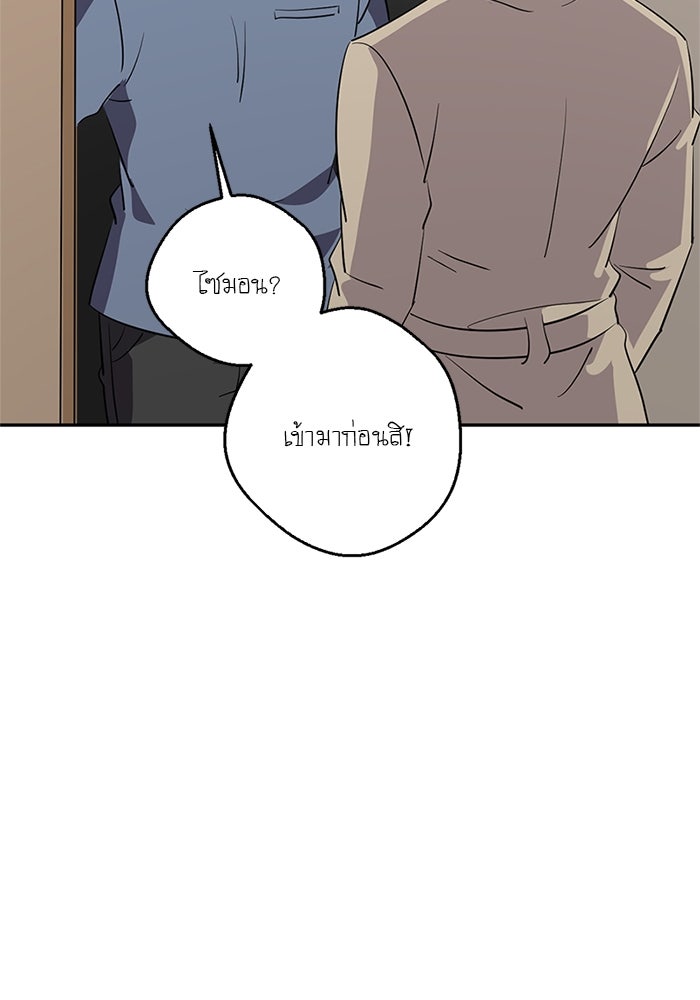 โรงเรียนเหนือมนุษย์ - หน้า 156