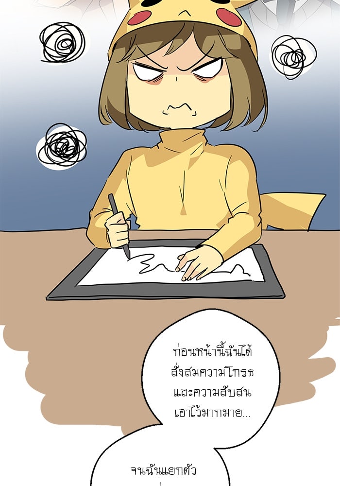 โรงเรียนเหนือมนุษย์ - หน้า 12