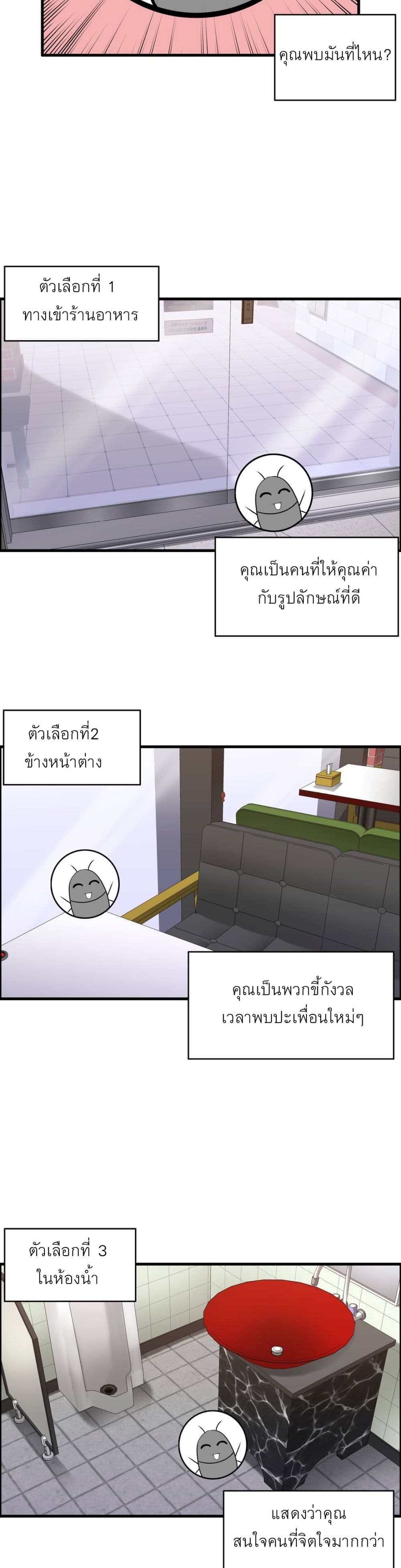 Twins Recipe - หน้า 2