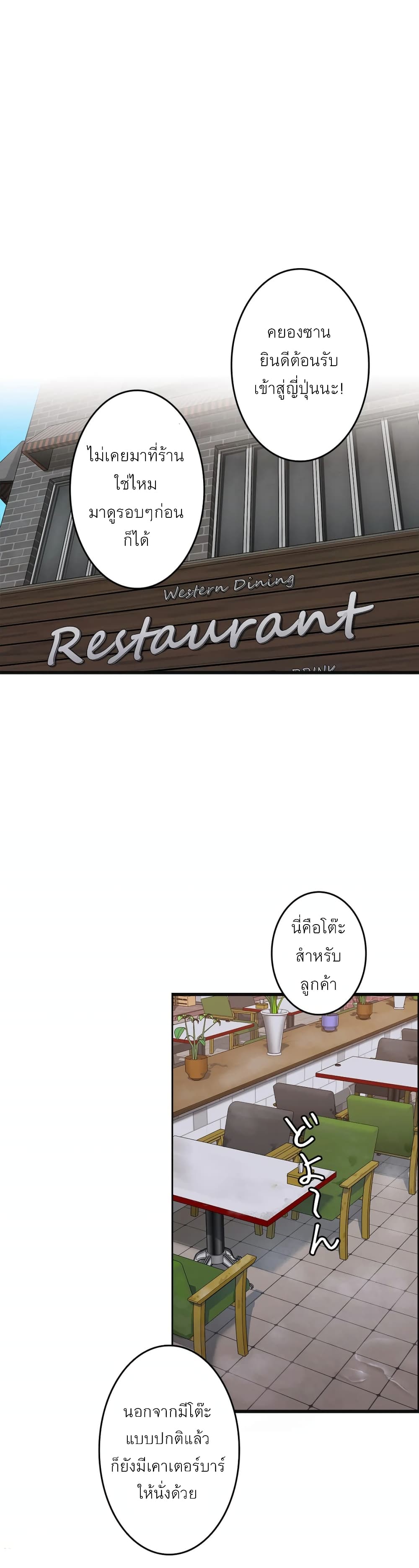 Twins Recipe - หน้า 2