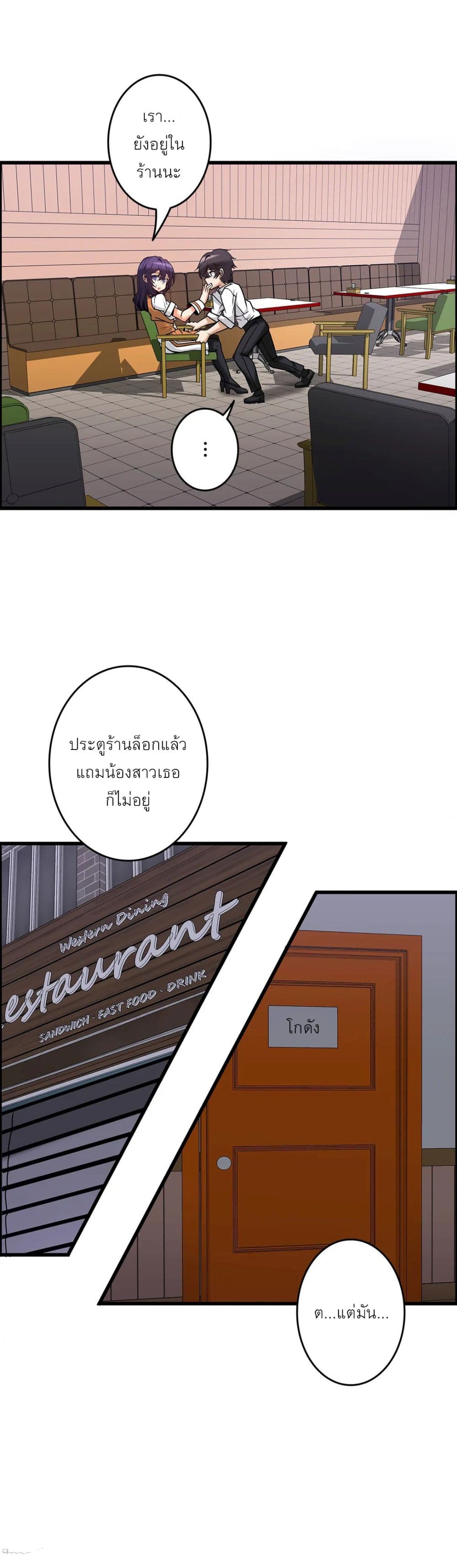 Twins Recipe - หน้า 2
