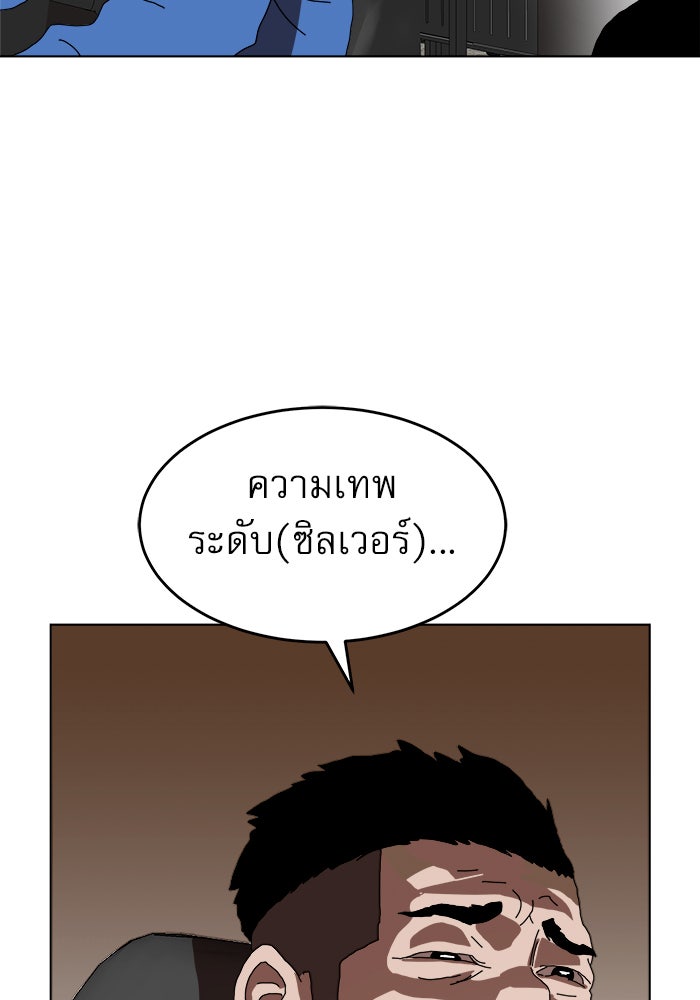 Double Click - หน้า 100