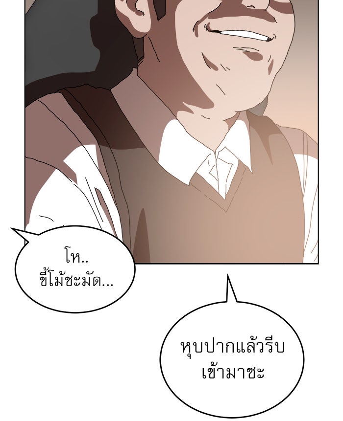 Double Click - หน้า 101