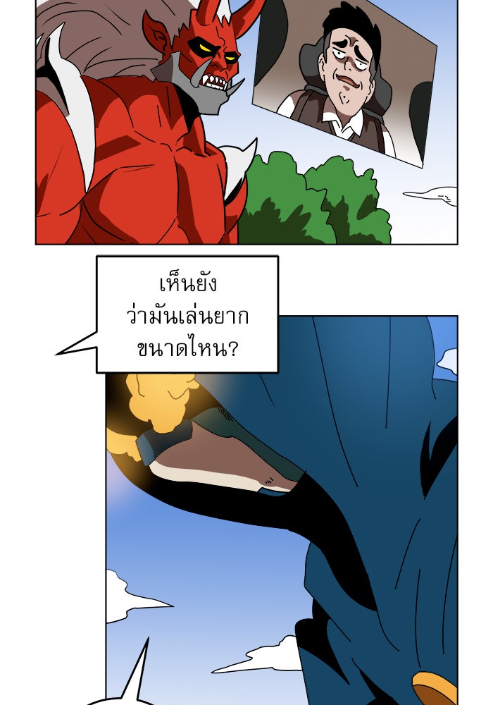Double Click - หน้า 104