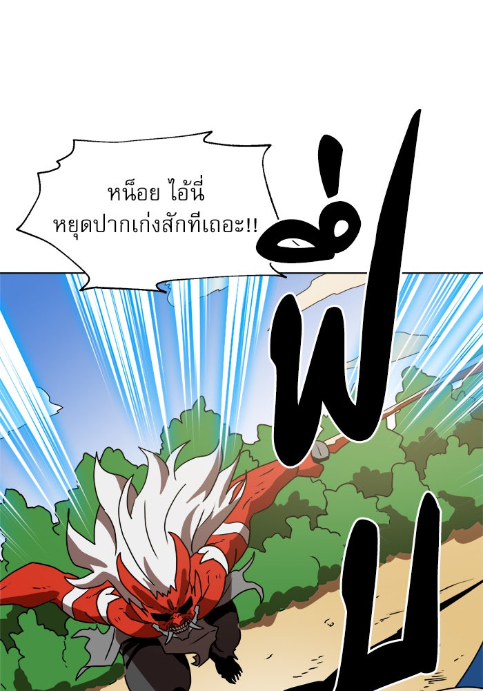 Double Click - หน้า 110