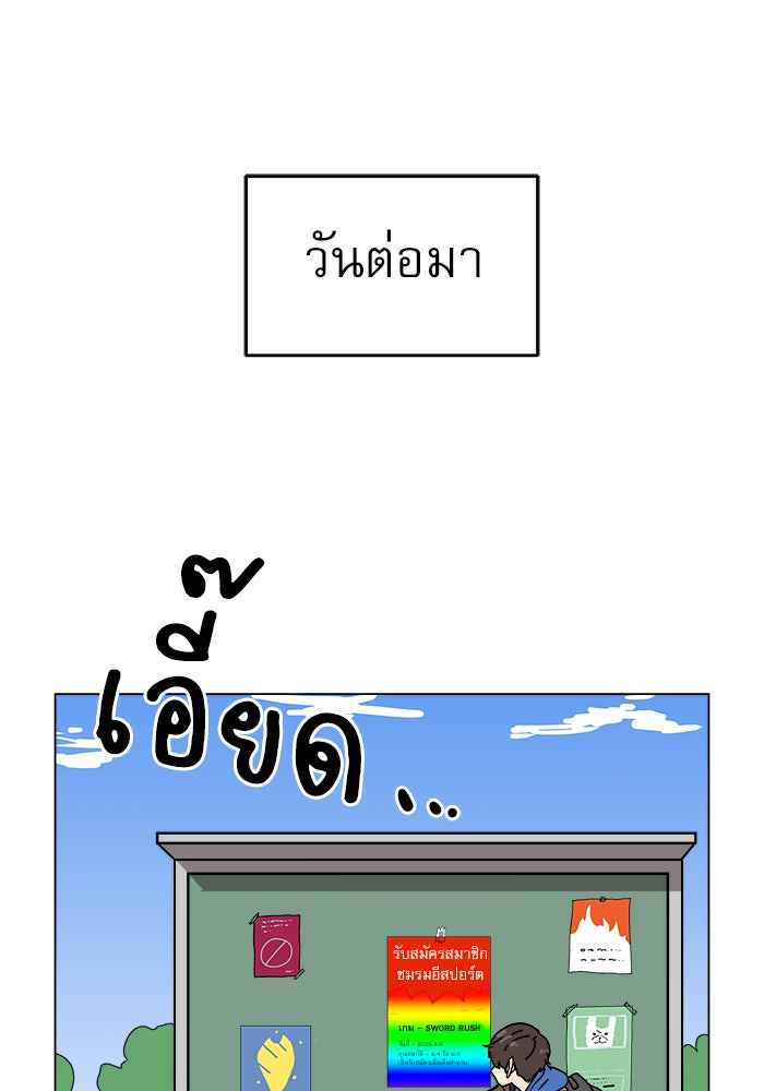 Double Click - หน้า 13