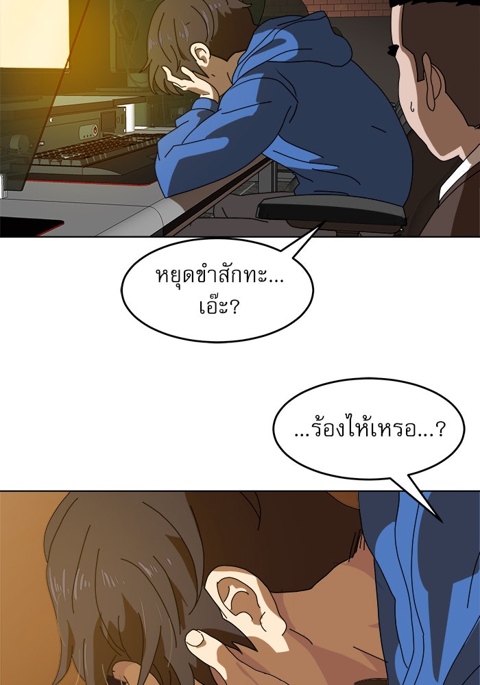 Double Click - หน้า 145